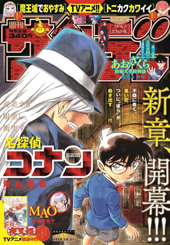 Detective Conan: Chapter 1061 - Page 1